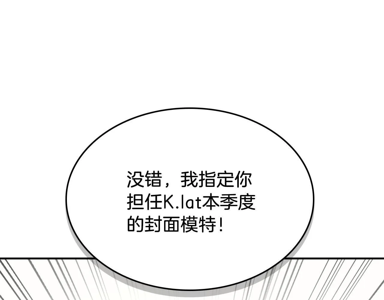 第63话 回家啦 第78页