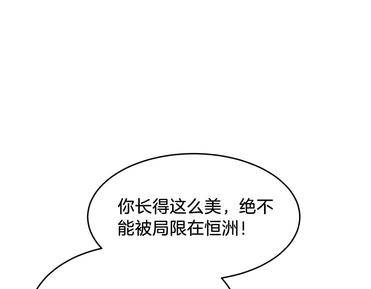 第63话 回家啦 第81页