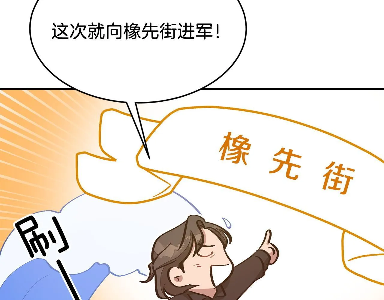 第63话 回家啦 第82页
