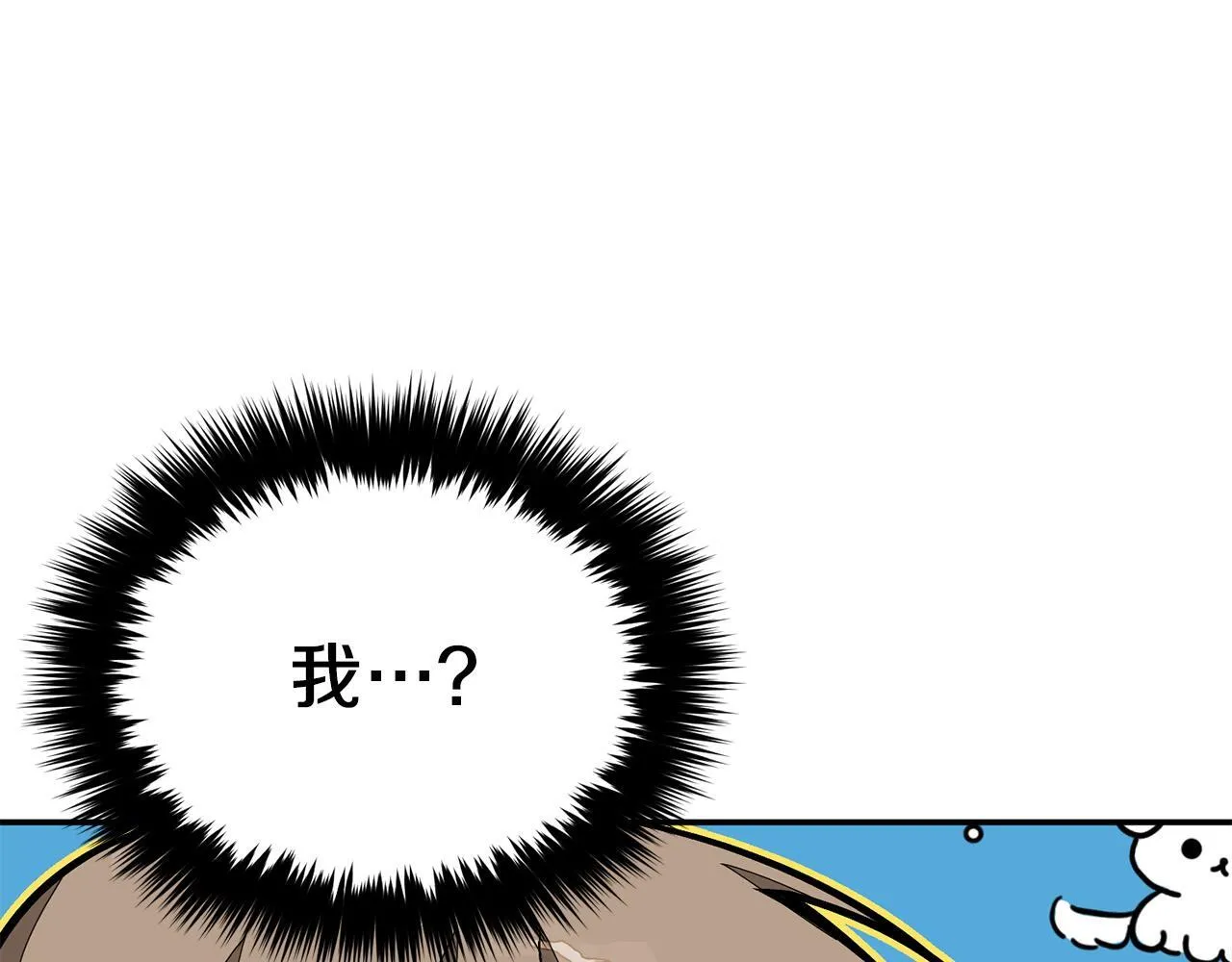 第63话 回家啦 第84页