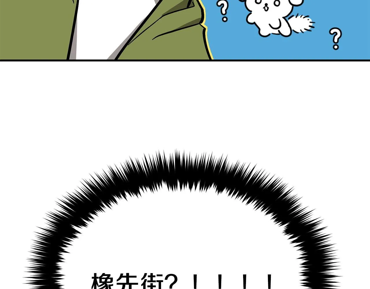 第63话 回家啦 第86页