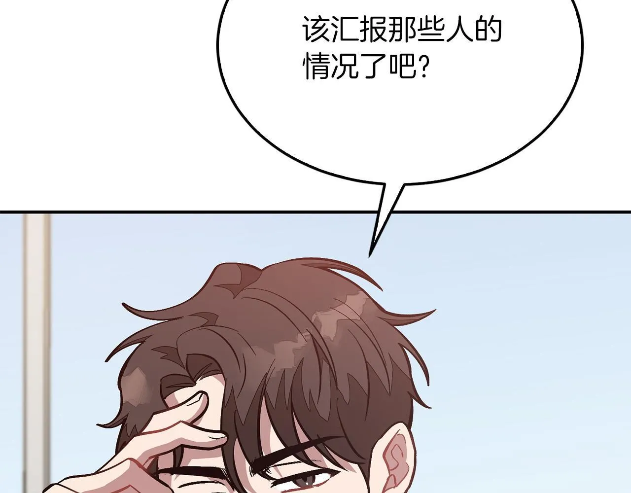 第63话 回家啦 第91页