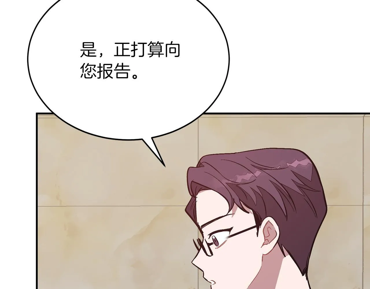 第63话 回家啦 第94页