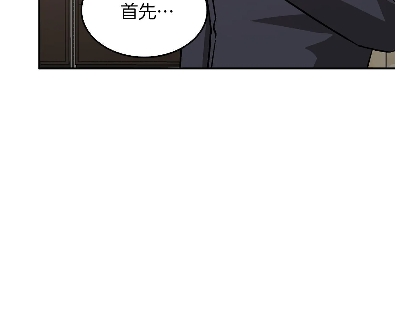 第63话 回家啦 第96页