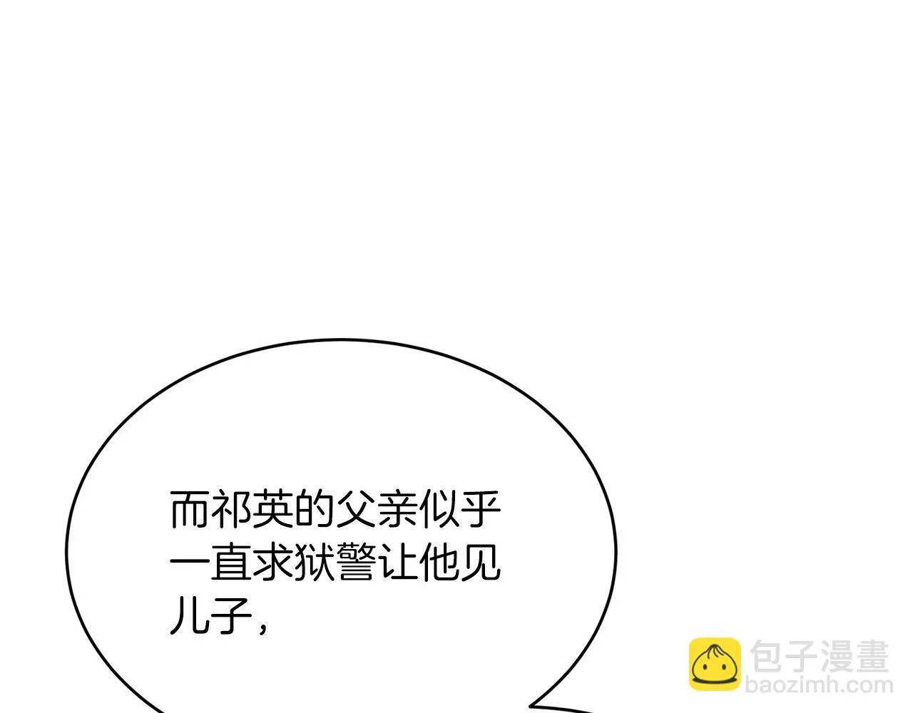 第63话 回家啦 第101页
