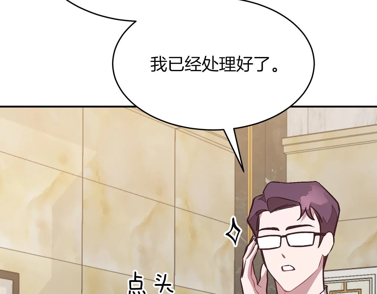 第63话 回家啦 第102页