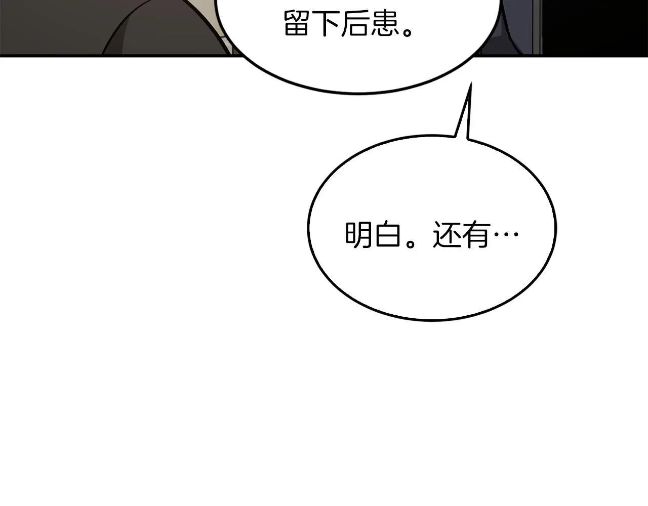 第63话 回家啦 第104页