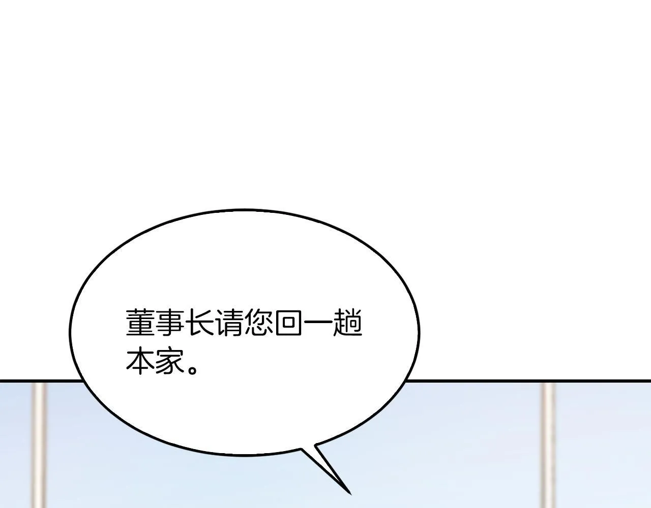 第63话 回家啦 第105页