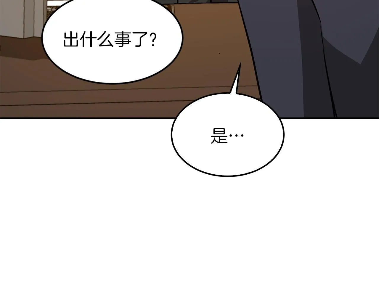 第63话 回家啦 第107页