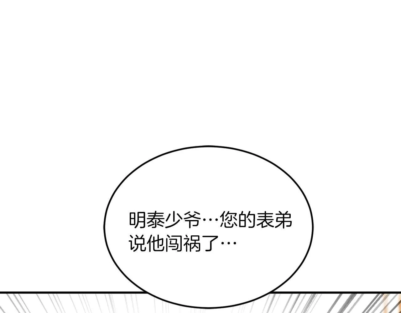 第63话 回家啦 第108页