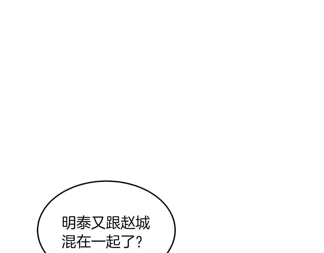 第63话 回家啦 第115页