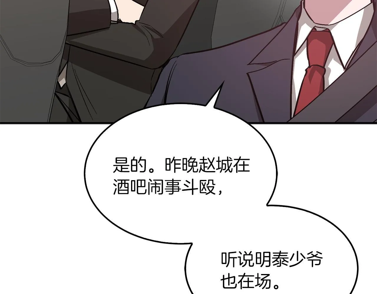 第63话 回家啦 第117页
