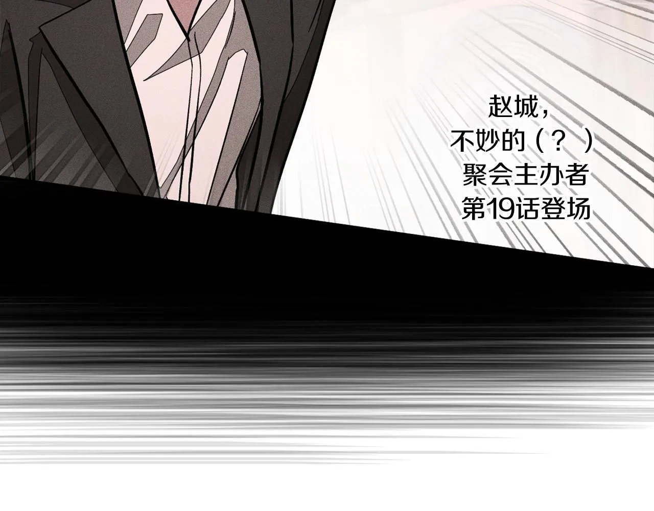 第63话 回家啦 第120页