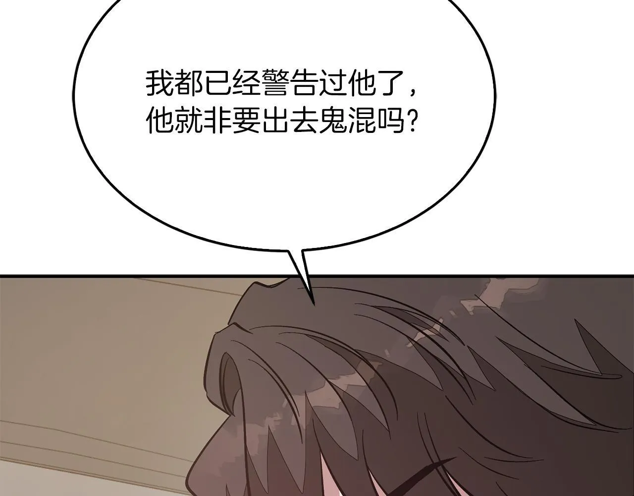 第63话 回家啦 第122页
