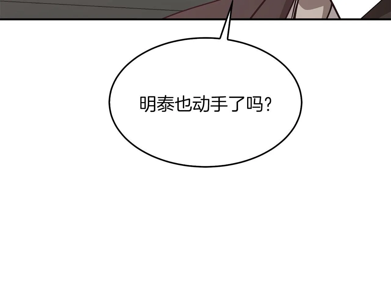 第63话 回家啦 第124页