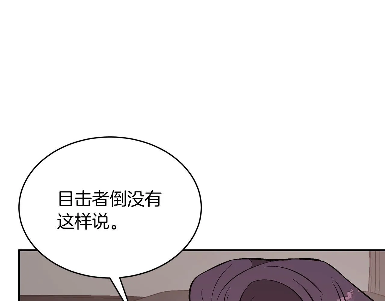 第63话 回家啦 第126页