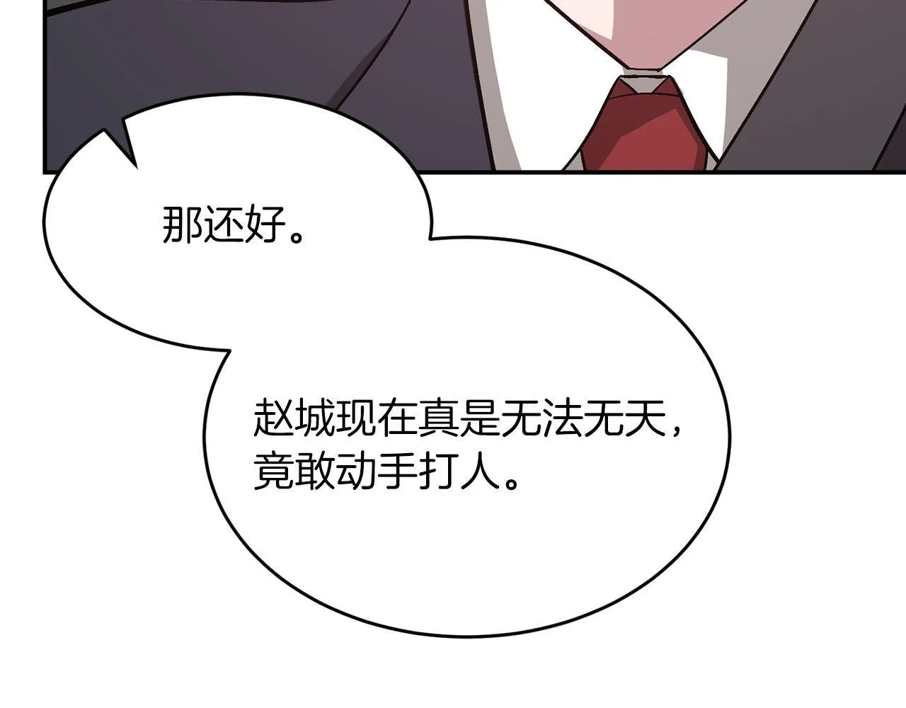 第63话 回家啦 第128页