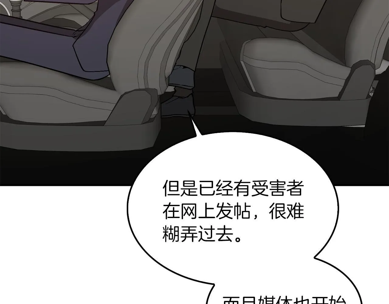 第63话 回家啦 第131页