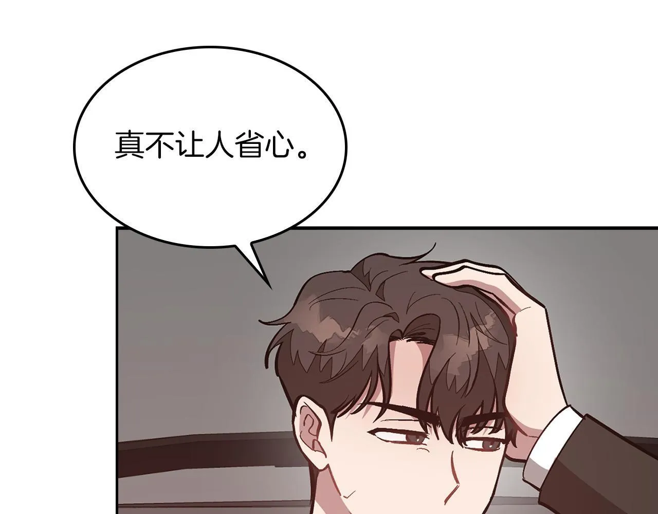 第63话 回家啦 第133页