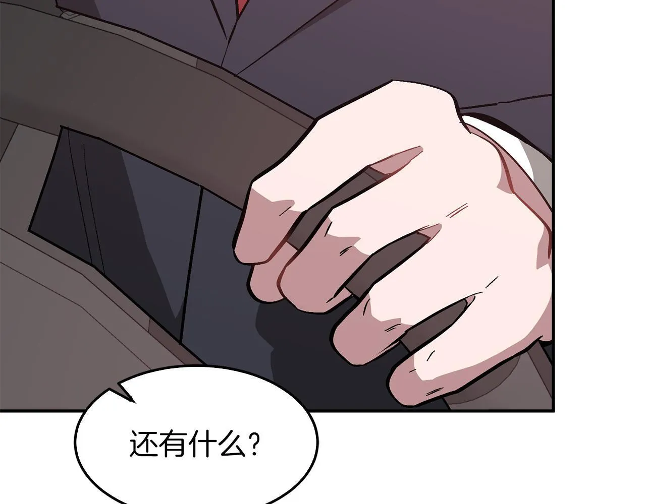 第63话 回家啦 第137页