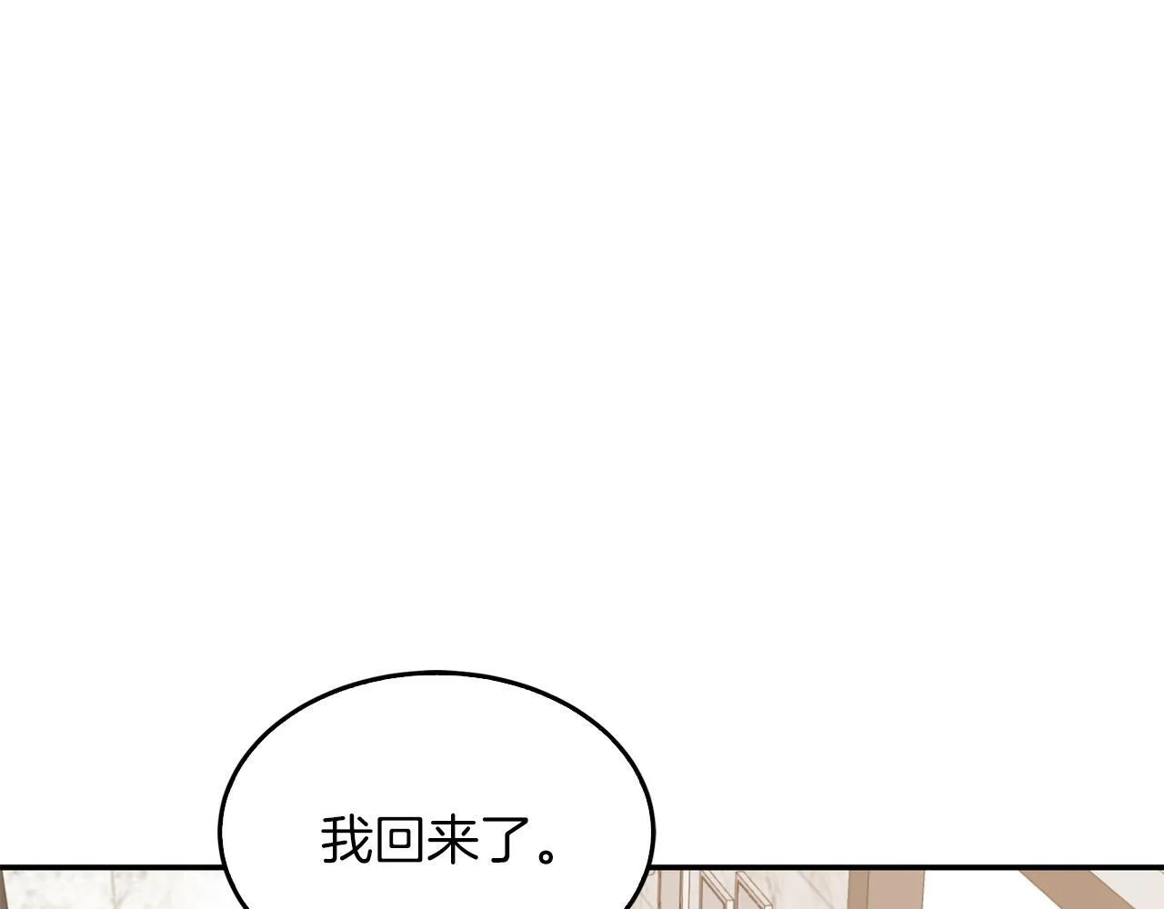 第63话 回家啦 第149页