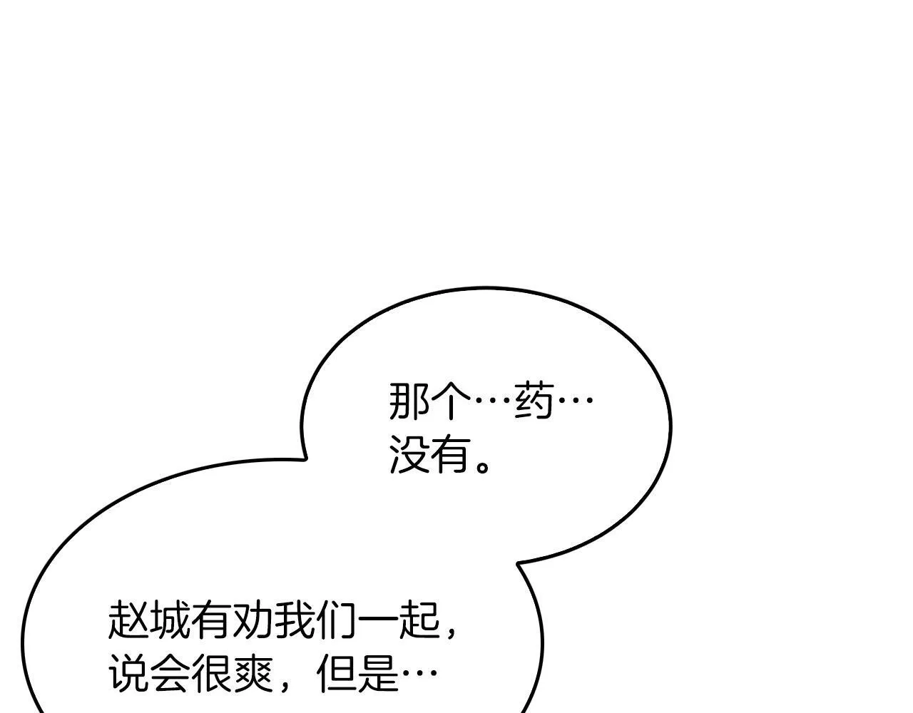 第63话 回家啦 第178页