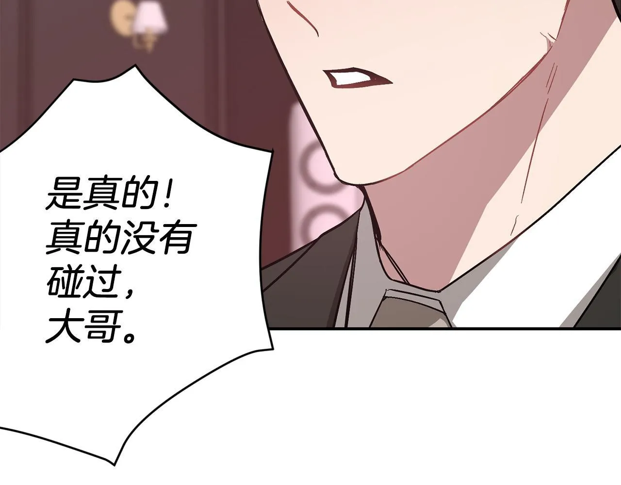 第63话 回家啦 第184页
