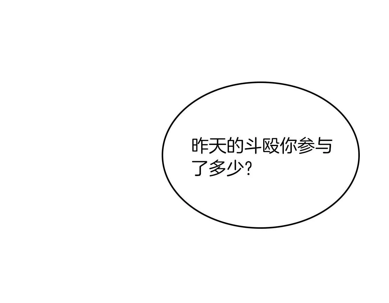 第63话 回家啦 第186页