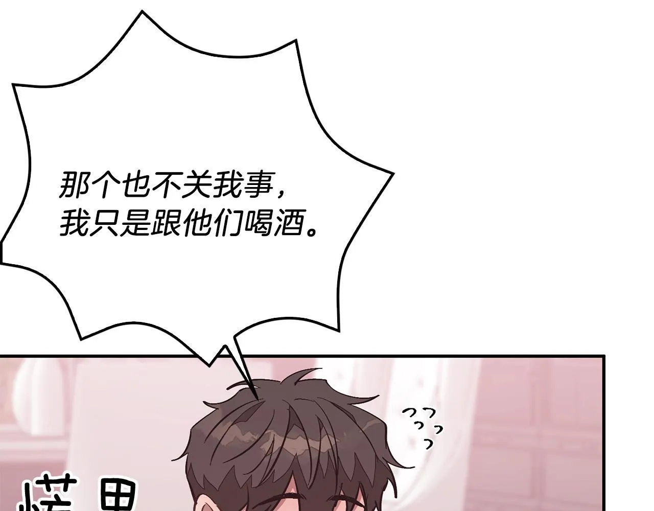 第63话 回家啦 第187页