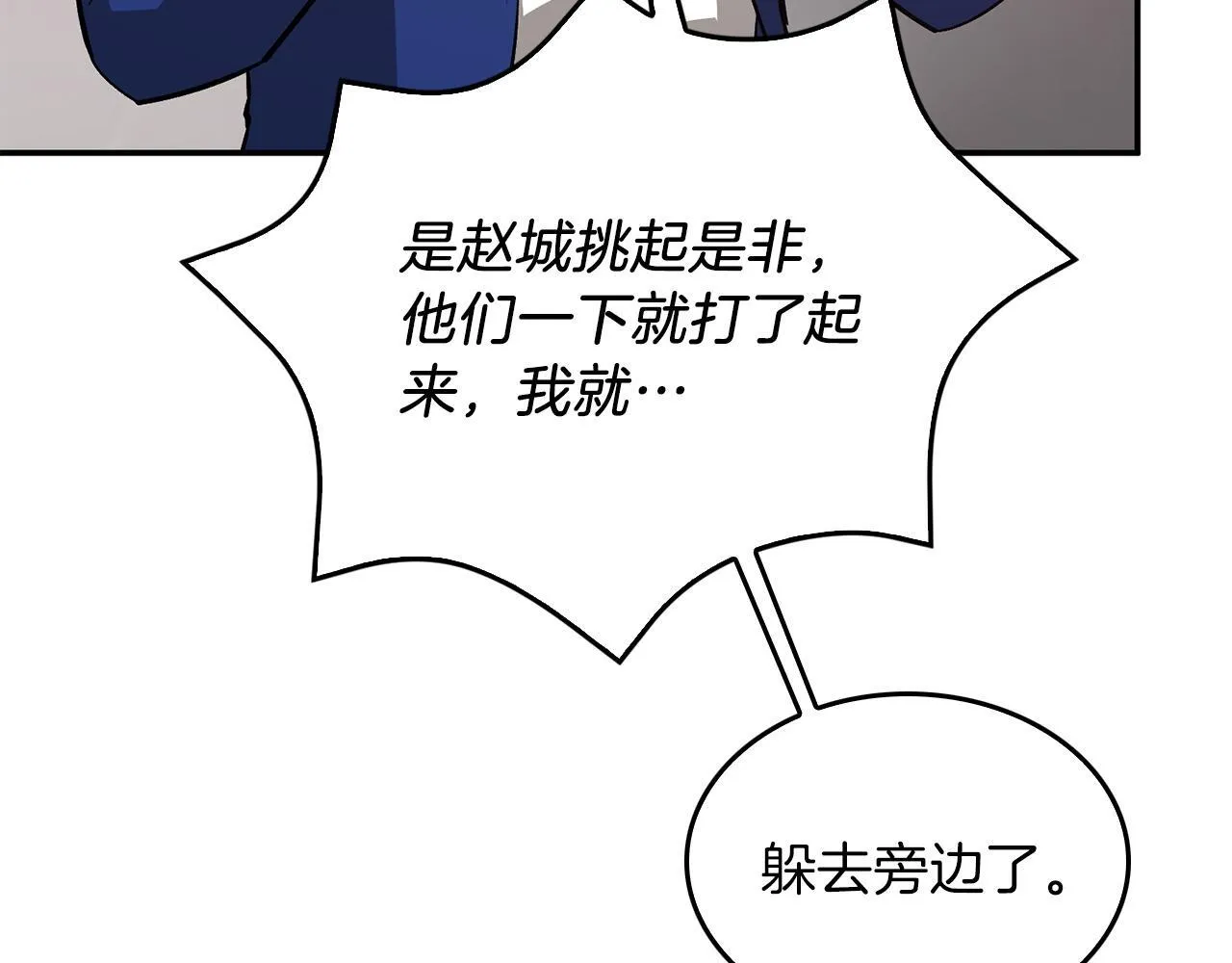 第63话 回家啦 第189页