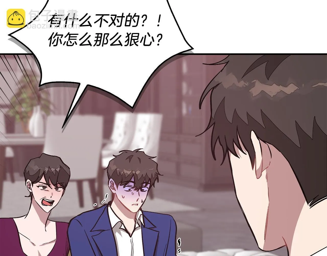 第63话 回家啦 第194页