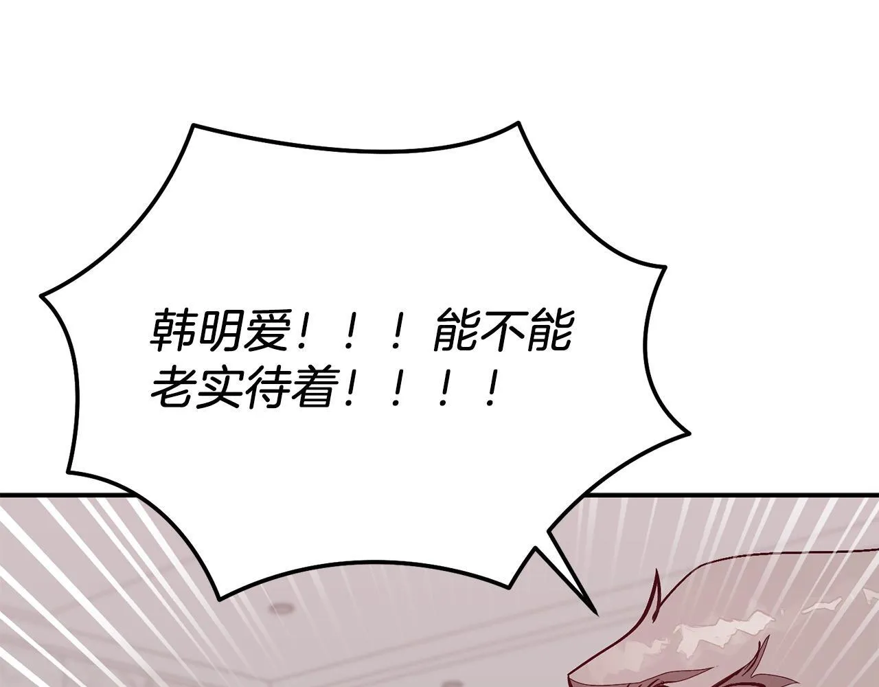 第63话 回家啦 第197页