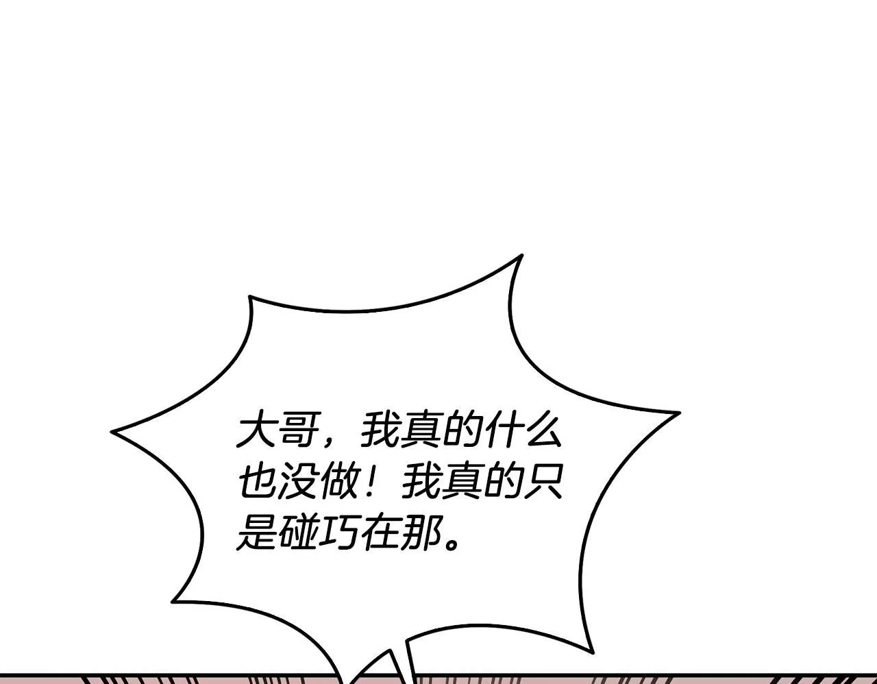 第63话 回家啦 第200页