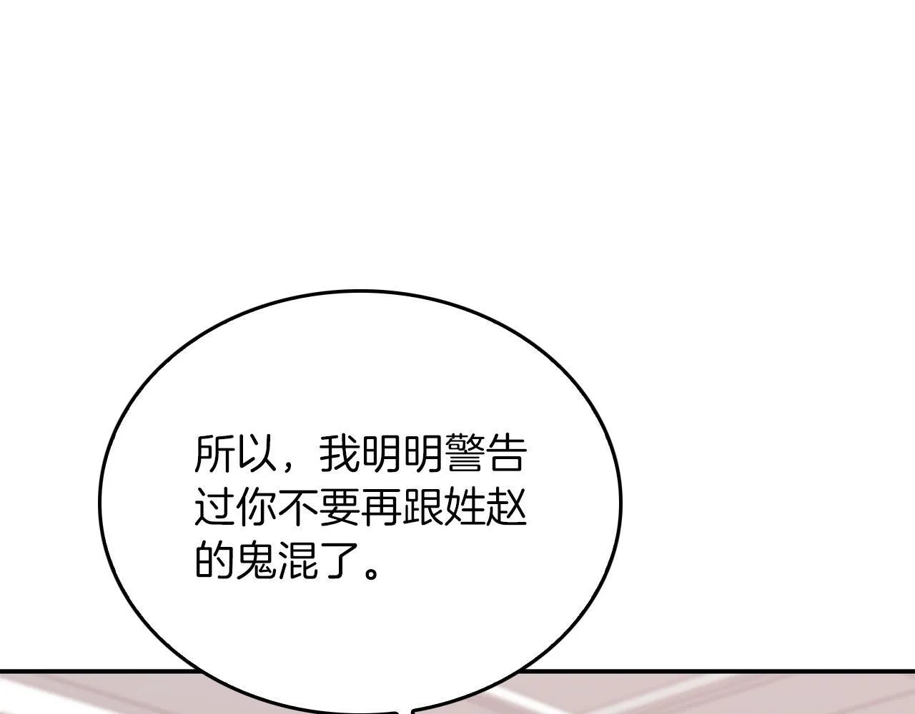 第63话 回家啦 第204页