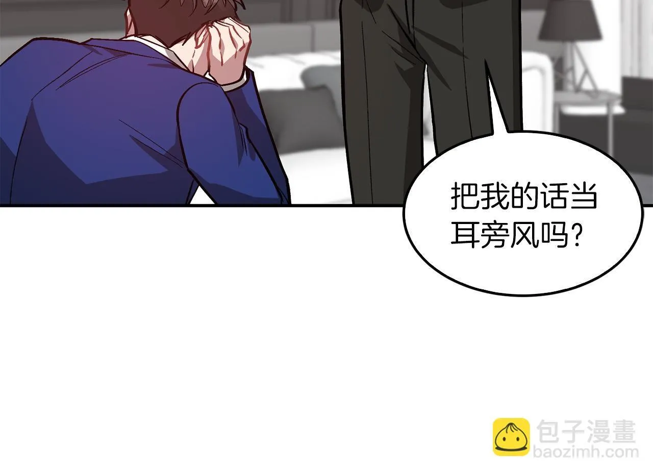 第63话 回家啦 第206页