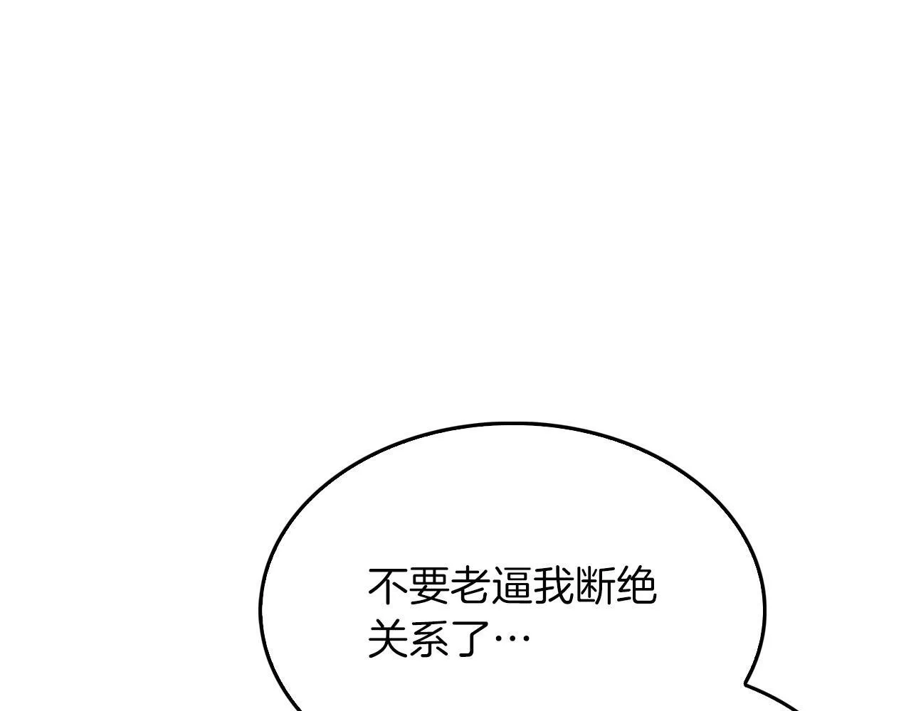 第63话 回家啦 第207页