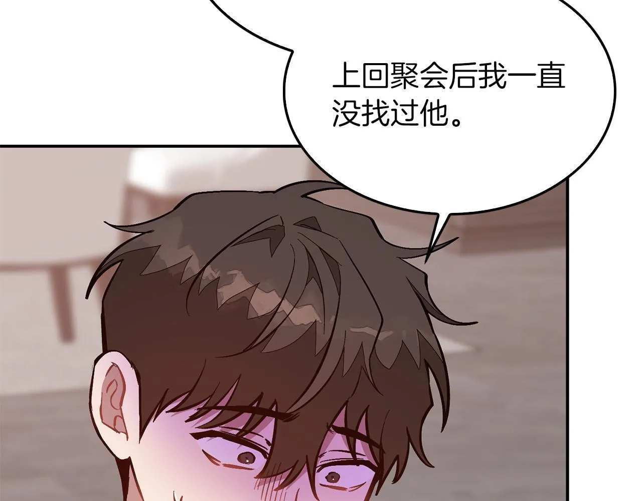 第63话 回家啦 第208页