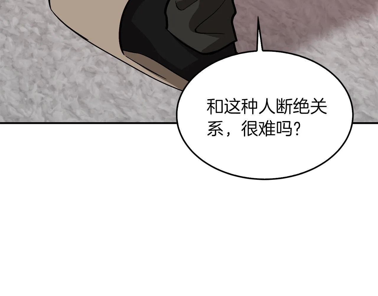 第63话 回家啦 第212页