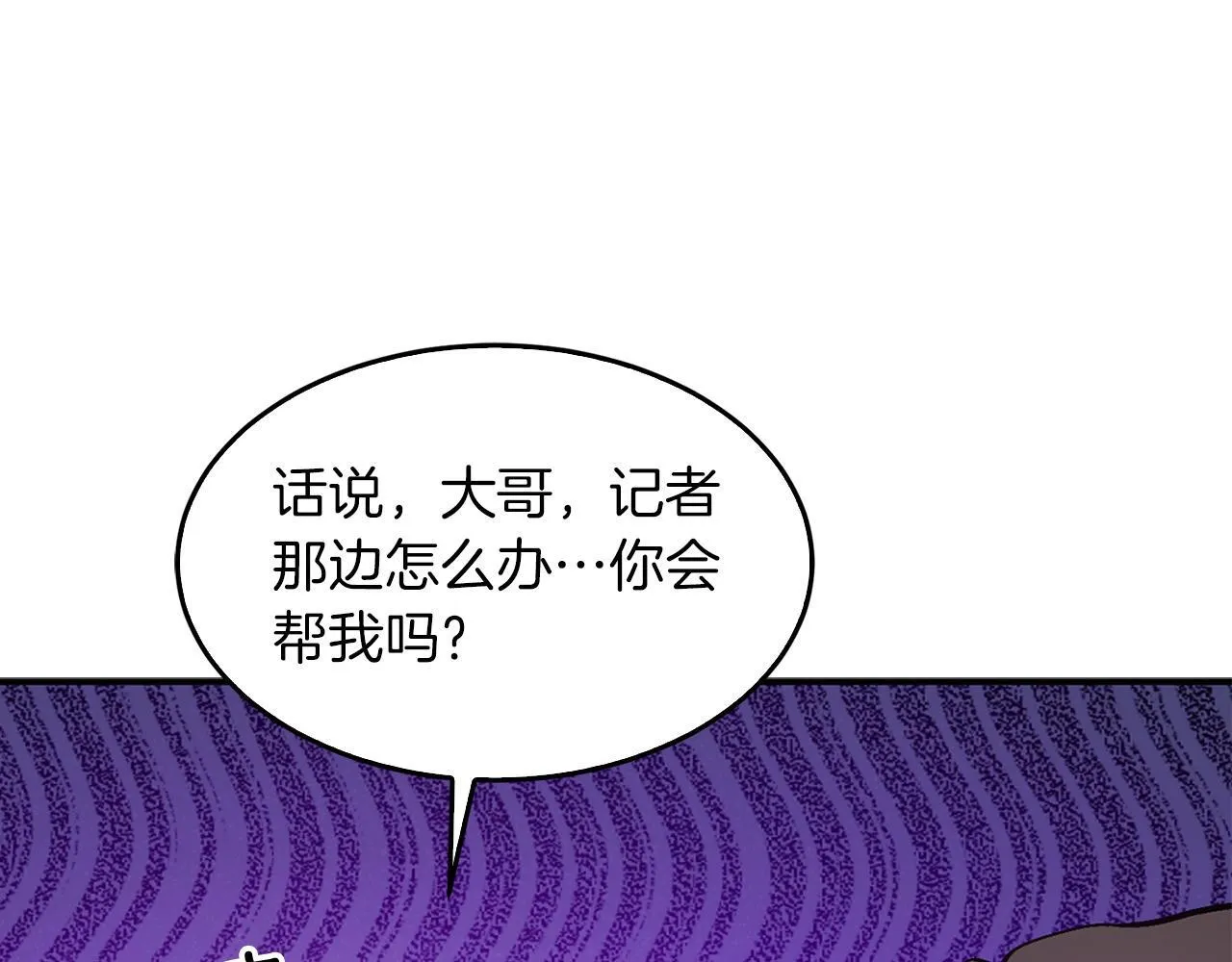 第63话 回家啦 第218页