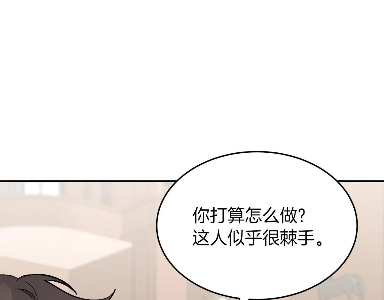 第63话 回家啦 第231页