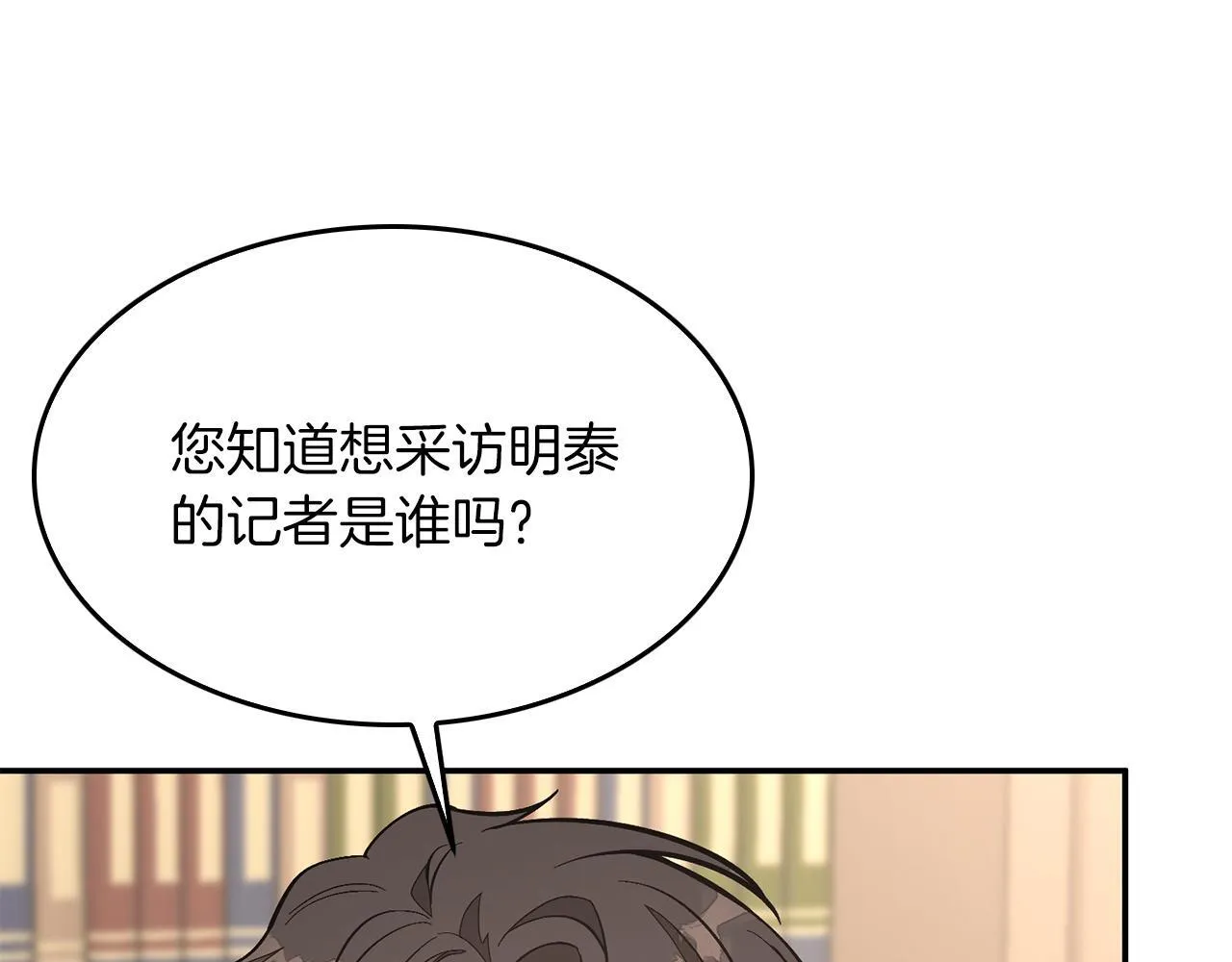 第63话 回家啦 第234页