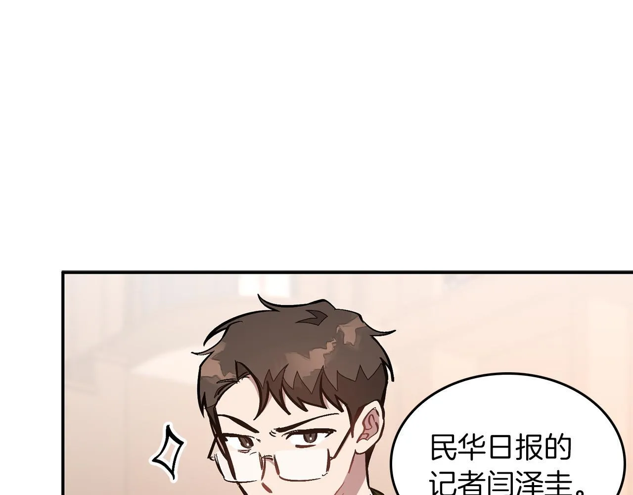第63话 回家啦 第237页