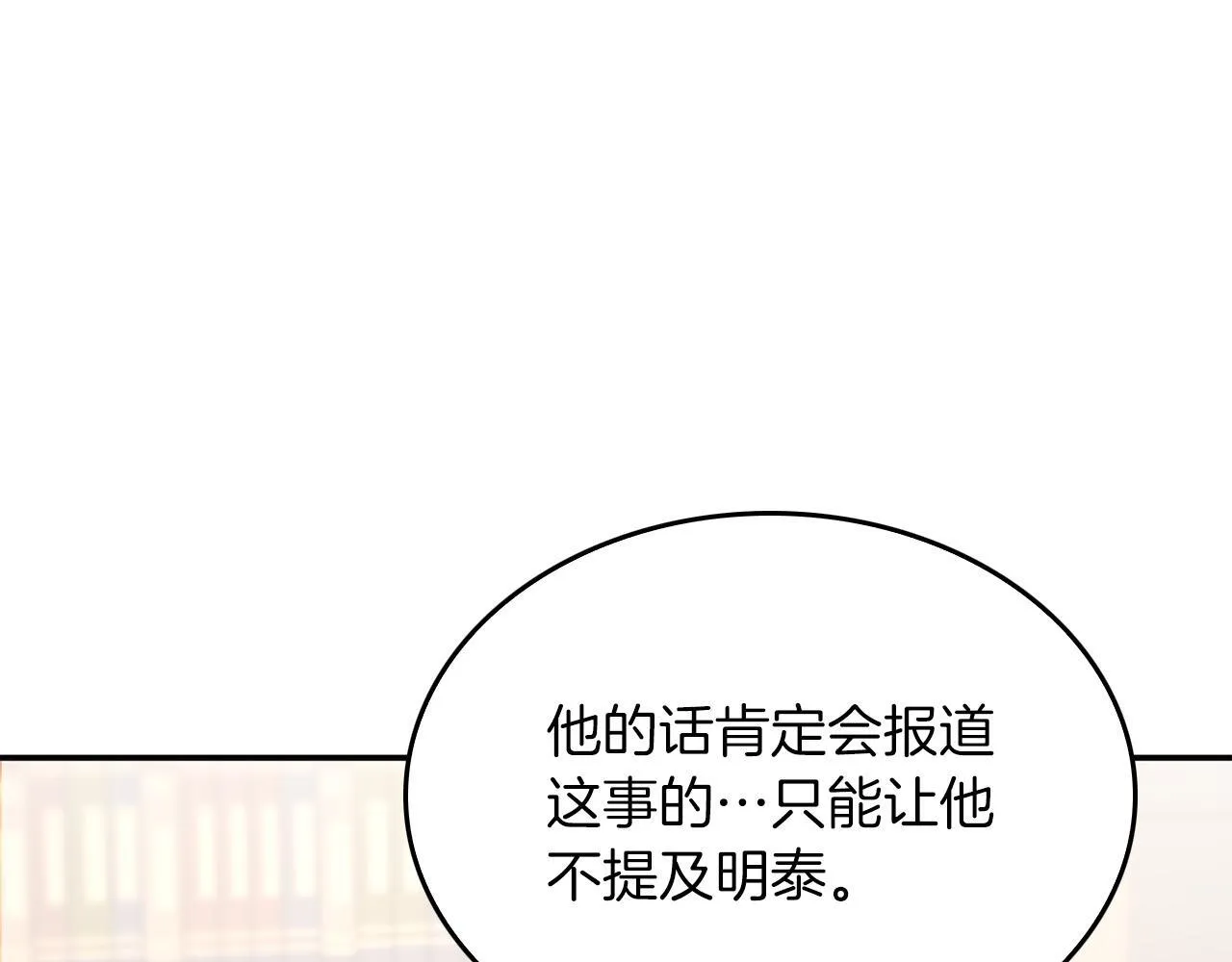 第63话 回家啦 第239页