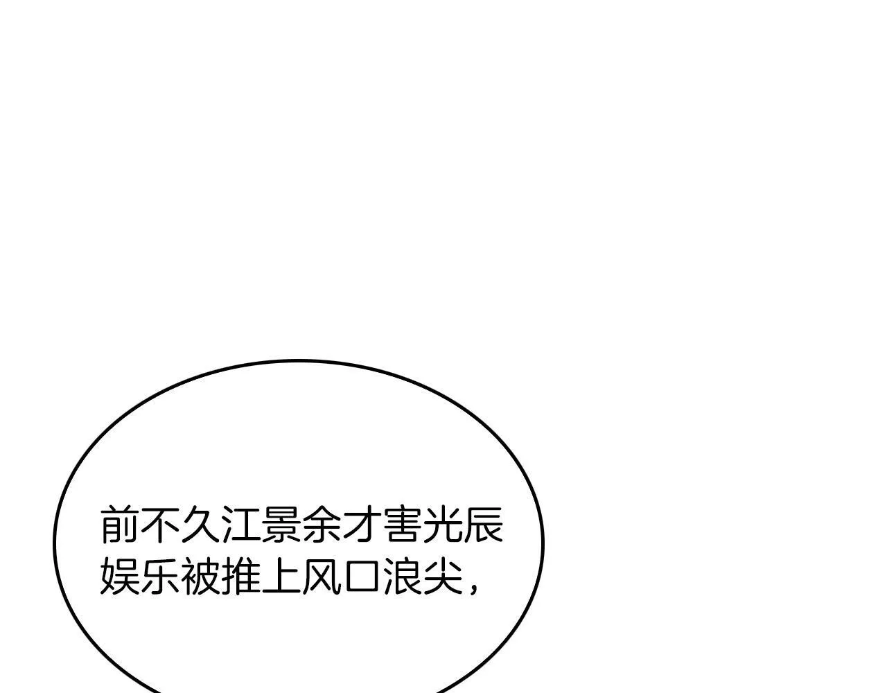 第63话 回家啦 第242页