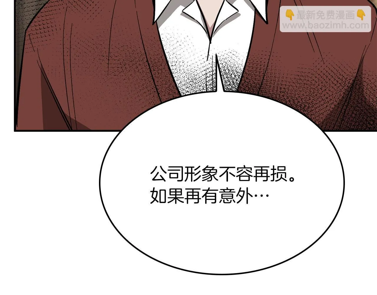 第63话 回家啦 第244页