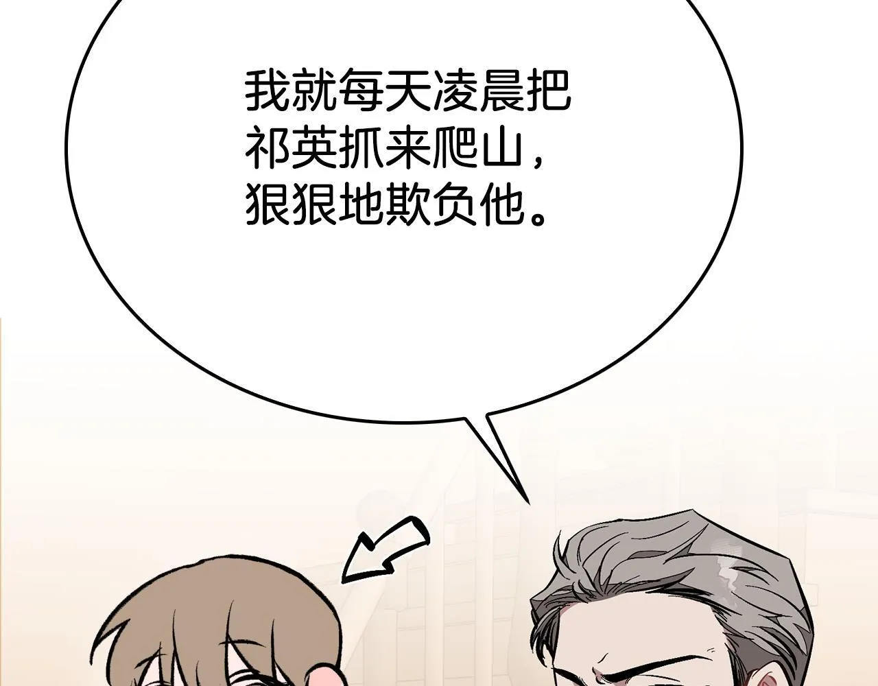 第63话 回家啦 第249页