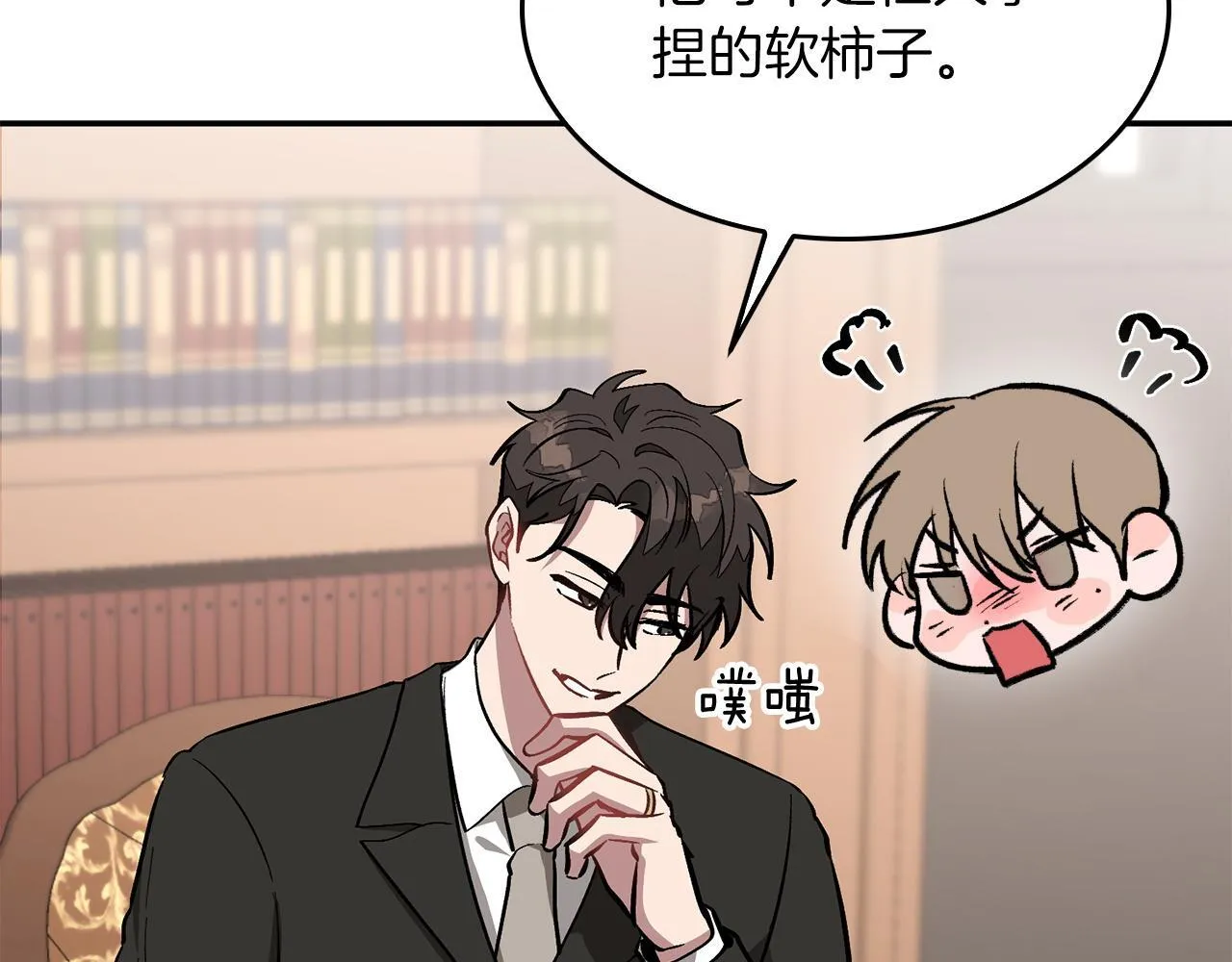 第63话 回家啦 第253页
