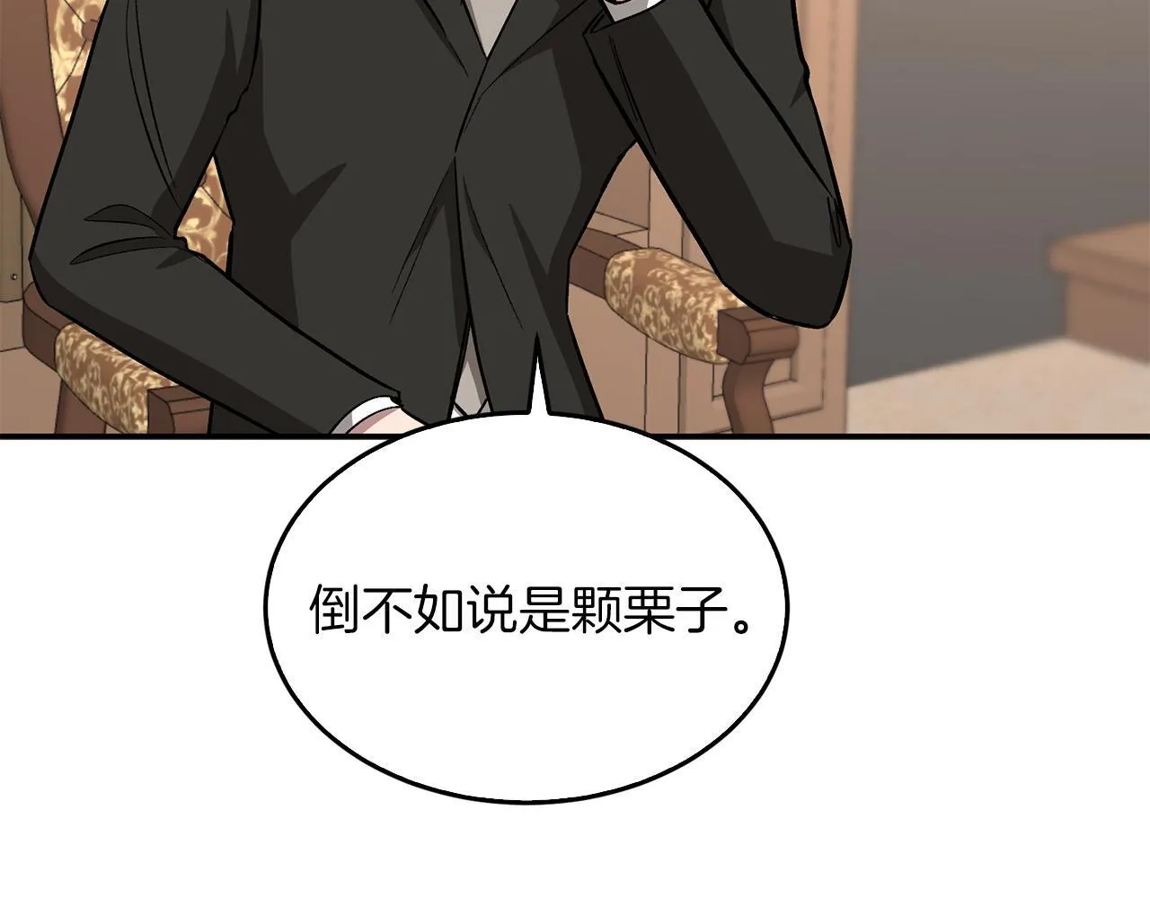 第63话 回家啦 第254页