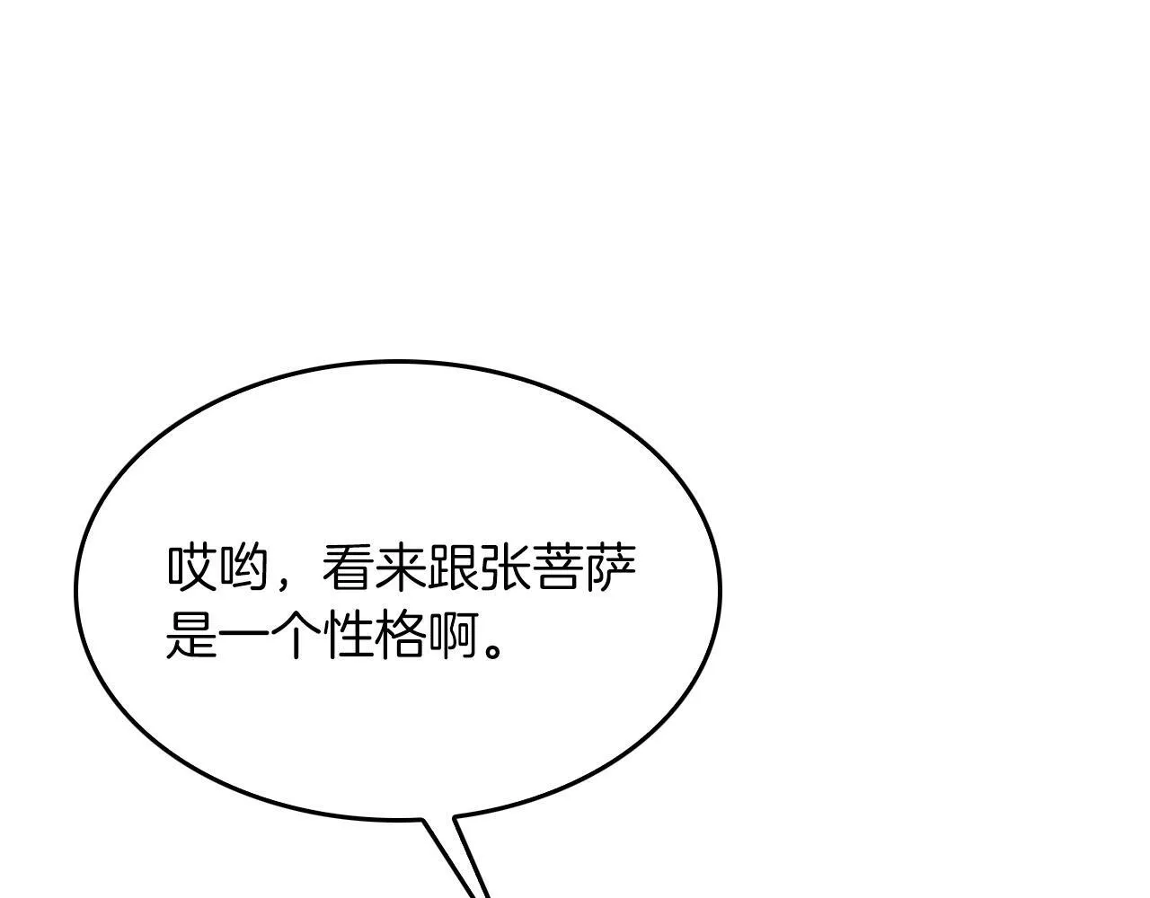 第63话 回家啦 第256页