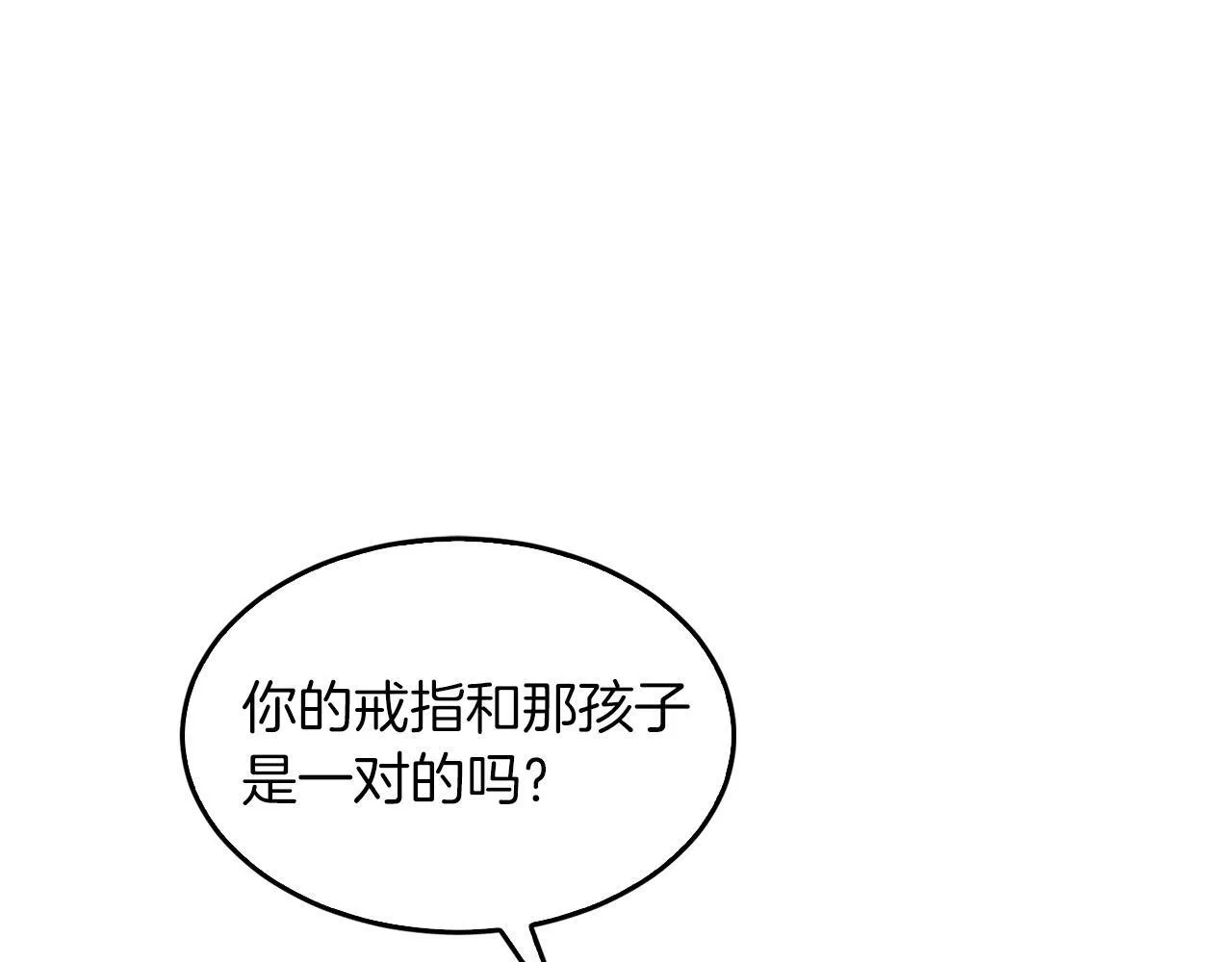 第63话 回家啦 第263页